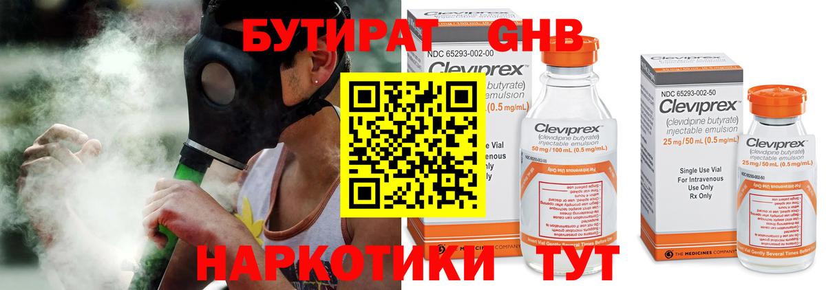 Бутират буратино  Вход с VPN  БУТИРАТ  Котовск 