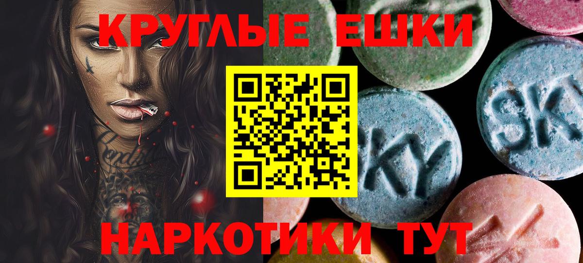 Котовск  ЭКСТАЗИ  Вход с VPN  Ecstasy бентли 