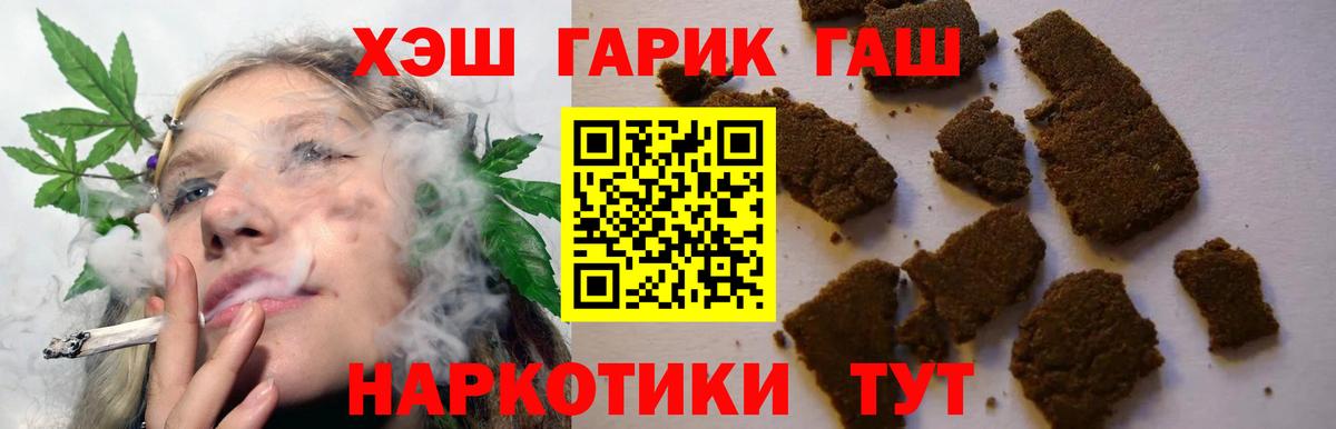 ГАШ Cannabis Котовск