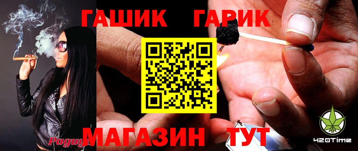 Котовск  ГАШИШ  Гашиш Cannabis  Вход с VPN  ГАШИШ гашик 