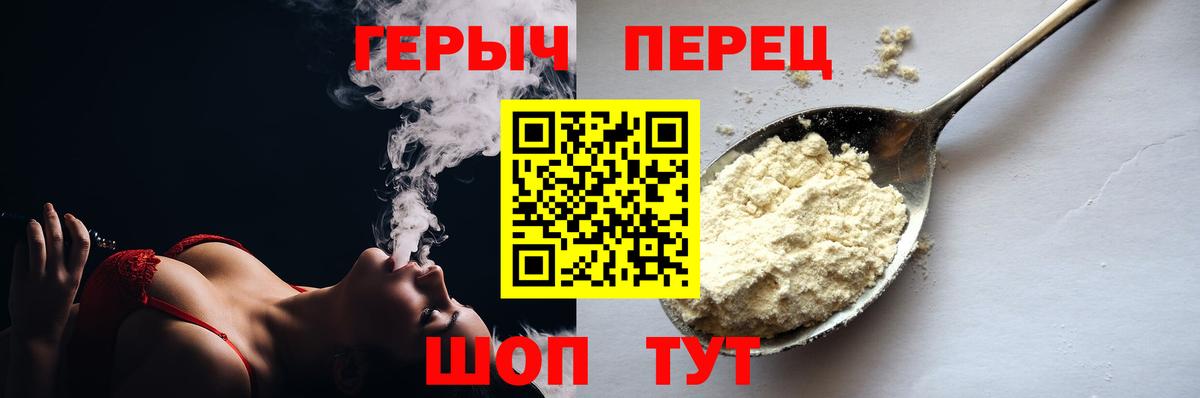Котовск  ГЕРОИН Heroin  Вход с VPN 