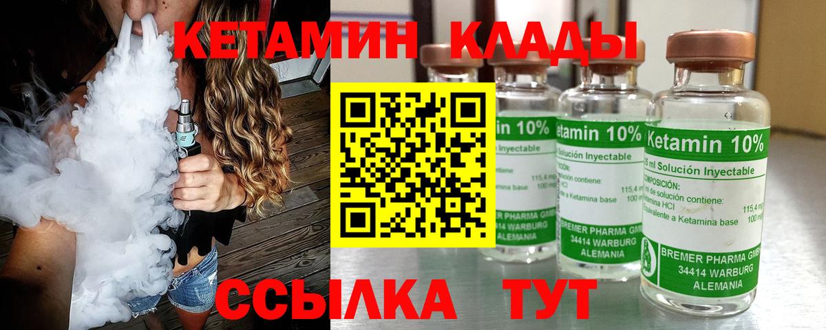 КЕТАМИН VHQ Котовск