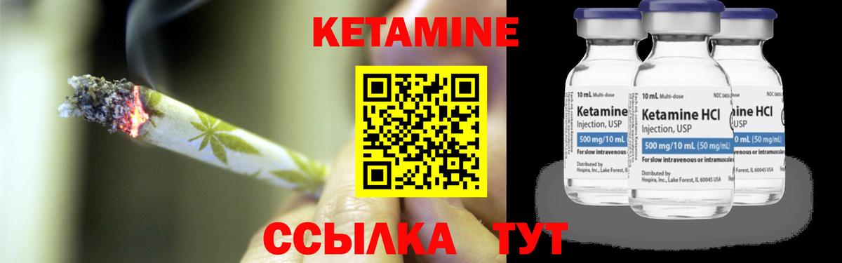 Котовск  КЕТАМИН ketamine  Вход с VPN 