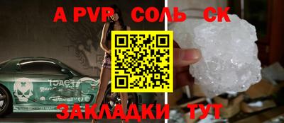 соль ск Кандалакша