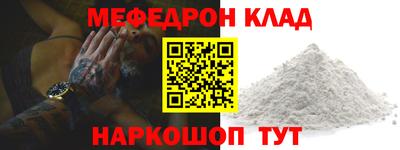мефедрон VHQ Камышлов