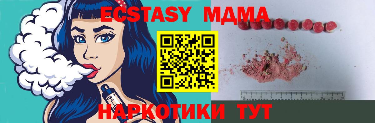 Котовск  MDMA crystal  МДМА  MDMA молли  Вход с VPN 