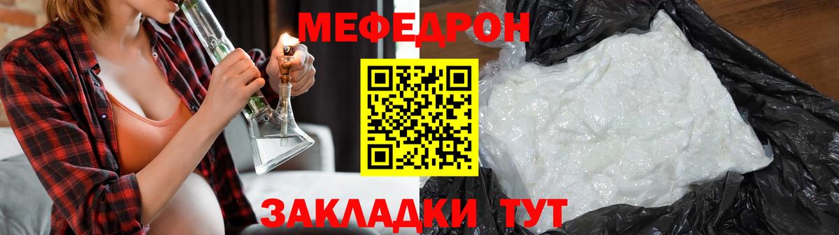 Мефедрон Котовск