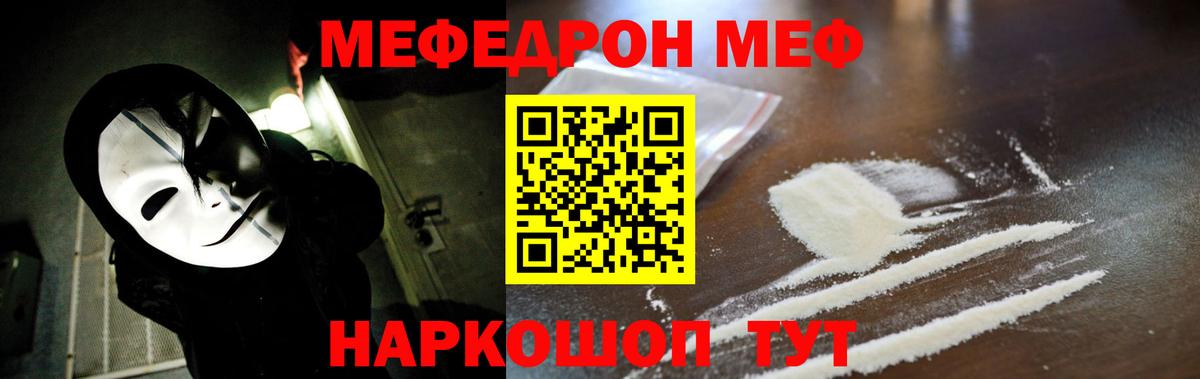 Меф  Вход с VPN  МЯУ-МЯУ VHQ  Котовск  Мефедрон  МЯУ-МЯУ мука 