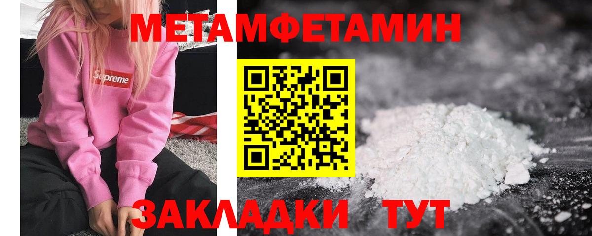 Первитин пудра  Вход с VPN  Котовск 