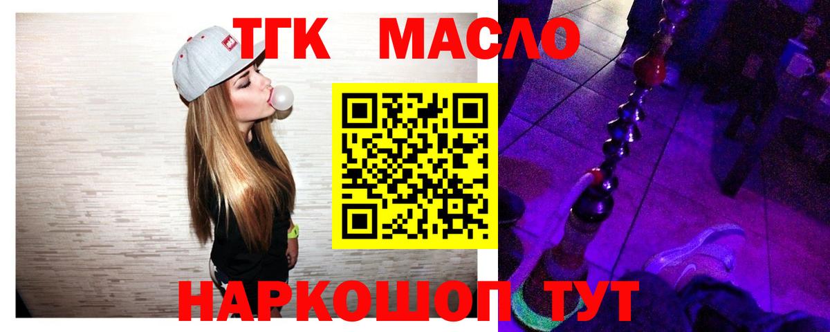 ТГК жижа Котовск