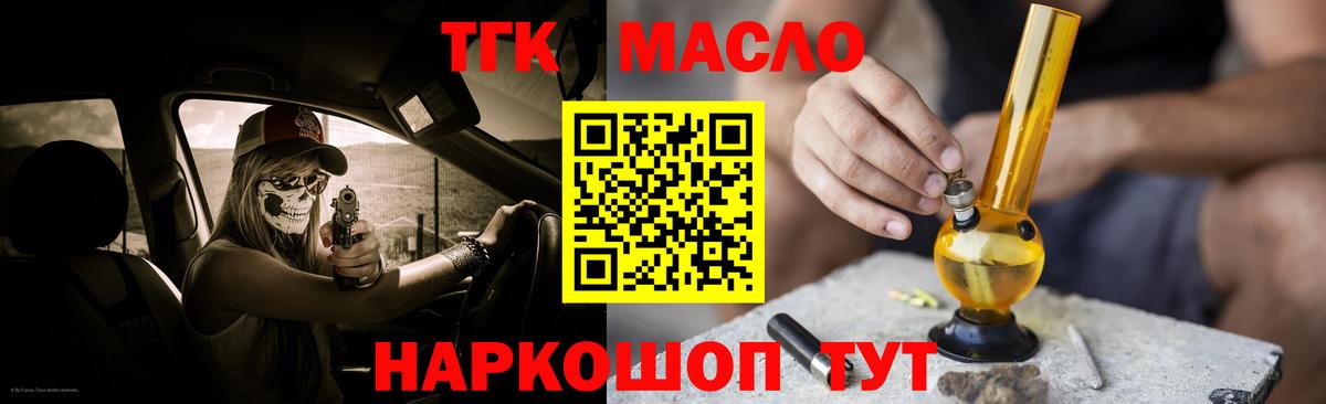 Котовск  ТГК вейп  продажа наркотиков  Вход с VPN 